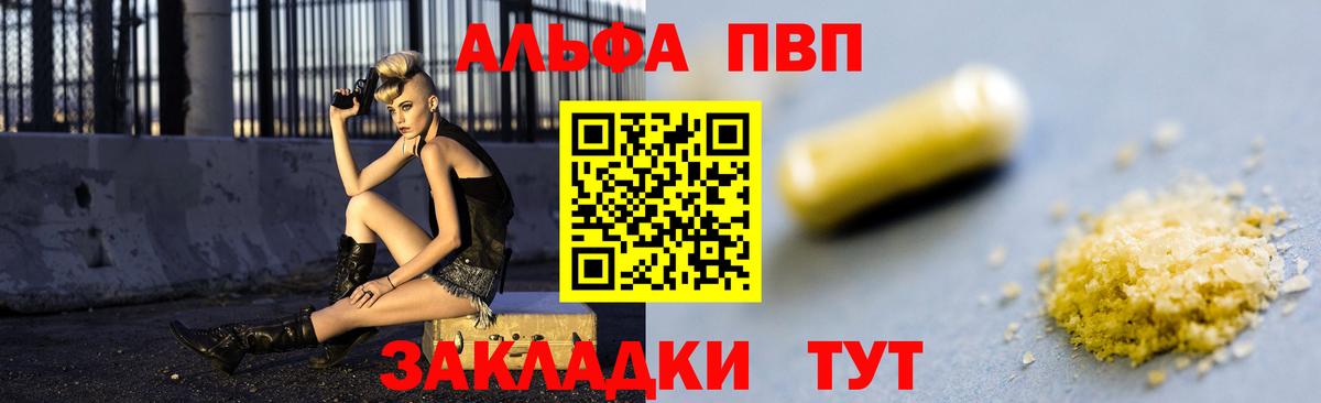 Alpha-PVP крисы CK Чита