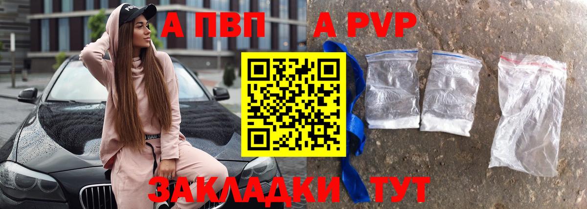 APVP кристаллы  хочу   A-PVP СК  Чита  Вход с VPN 