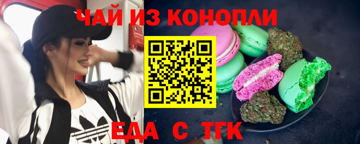 Чита  Canna-Cookies конопля  Вход с VPN 
