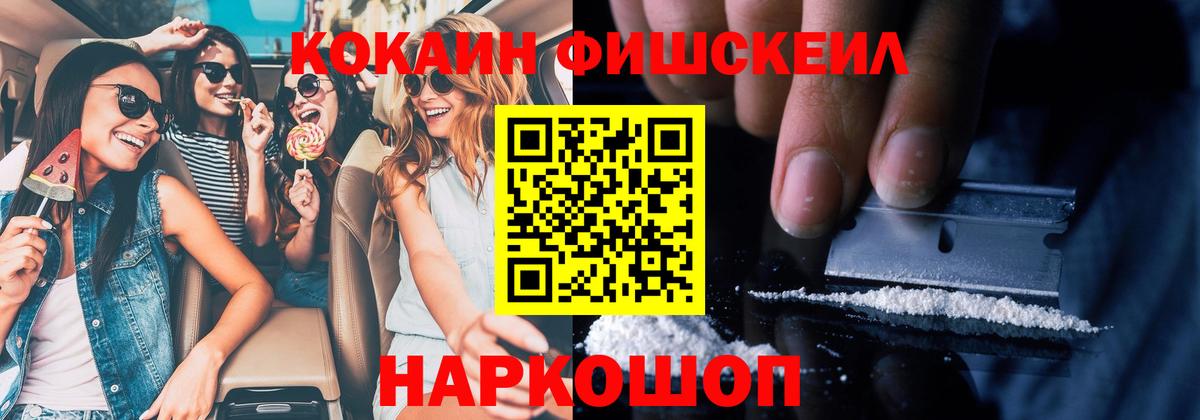 КОКАИН 97%  COCAIN Эквадор  Чита  Вход с VPN 