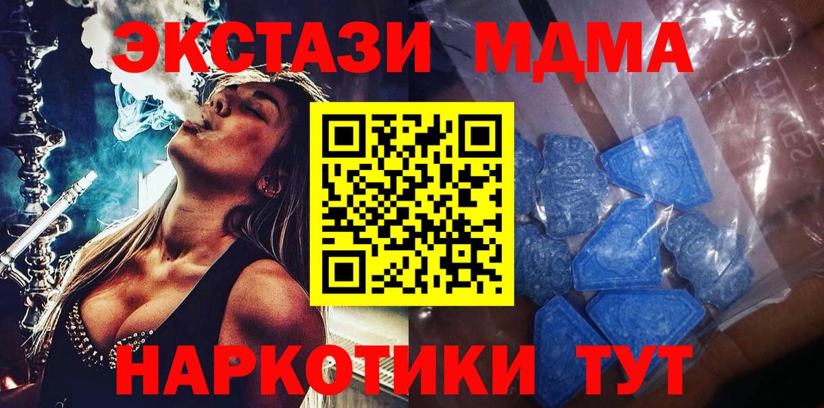 мега маркетплейс  Экстази 280 MDMA  Ecstasy  сайты даркнета формула  Чита  Ecstasy Дубай  Вход с VPN 