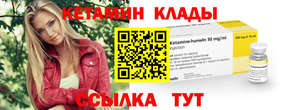 Чита  Кетамин VHQ  Кетамин VHQ  Вход с VPN 