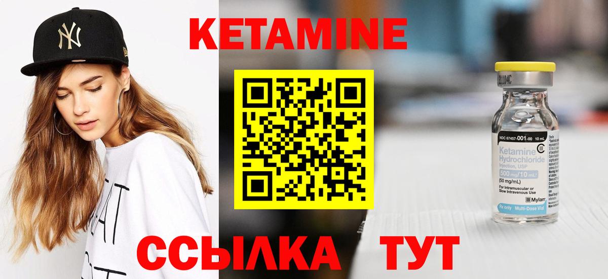 КЕТАМИН ketamine Чита