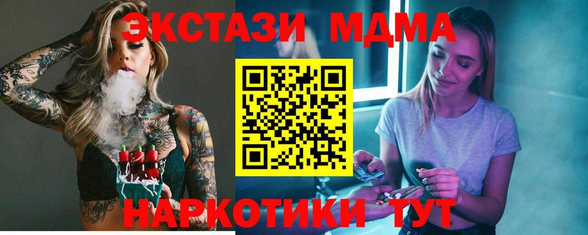 MDMA кристаллы  MDMA  Чита  Вход с VPN  MDMA молли 