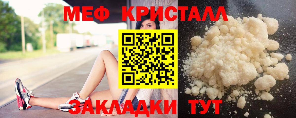 МЕФ  Меф кристаллы  Мефедрон  Чита  МЕФ мука  Вход с VPN 