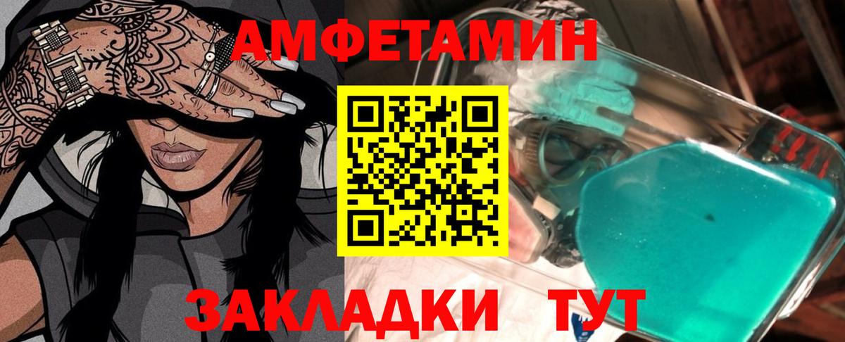Первитин кристалл  Вход с VPN  Первитин кристалл  Чита 