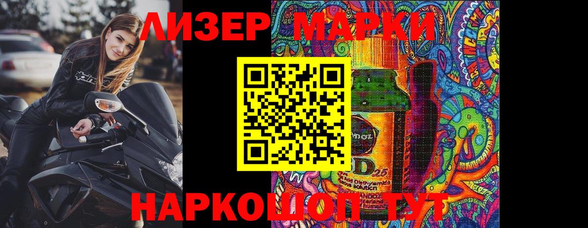 Марки NBOMe 1,8мг Чита