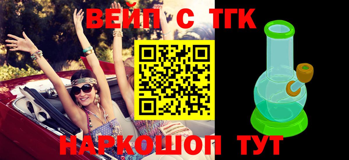 ТГК жижа  Вход с VPN  Дистиллят ТГК концентрат  где купить наркоту  Чита 