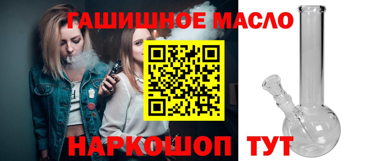 ТГК вейп с тгк Чита